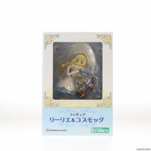 【中古即納】[FIG](再販)ポケモンセンターオンライン限定 リーリエ コスモッグ ポケットモンスター サン・ムーン 1/8 完成品 フィギュア 