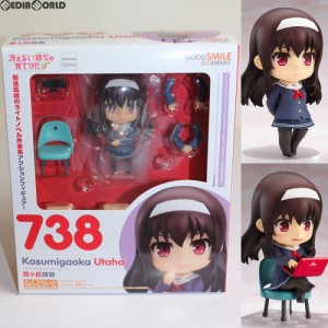 【中古即納】[FIG]ねんどろいど 738 霞ヶ丘詩羽(かすみがおかうたは) 冴えない彼女の育てかた♭ 完成品 可動フィギュア グッドスマイルカ