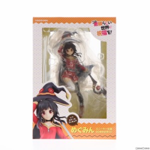 【中古即納】[FIG](再販)KDcolle めぐみん スニーカー文庫30周年記念Ver. この素晴らしい世界に祝福を! 1/7 完成品 フィギュア KADOKAWA(