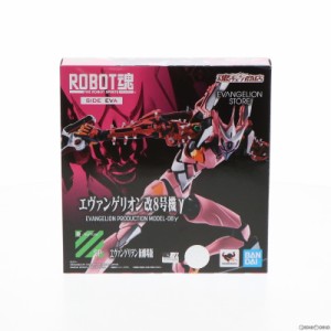 【中古即納】[FIG]魂ウェブ商店限定 ROBOT魂(SIDE EVA) エヴァンゲリオン改8号機y シン・エヴァンゲリオン劇場版 完成品 可動フィギュア 