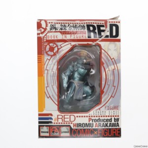 【中古即納】[FIG]エドワード アルフォンス・エルリック ブックインフィギュアRED[ブックレット付] 鋼の錬金術師 FULLMETAL ALCHEMIST 完