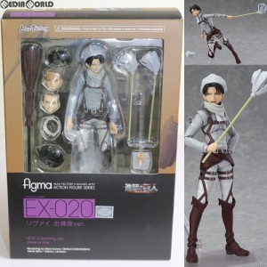 【中古即納】[FIG]figma(フィグマ) EX-020 リヴァイ お掃除ver. 進撃の巨人 完成品 可動フィギュア ワンダーフェスティバル2014夏 GOODSM