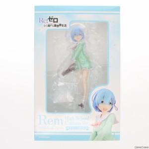 【中古即納】[FIG]レム 学生服Ver. Re:ゼロから始める異世界生活 1/7 完成品 フィギュア KADOKAWA(カドカワ)(20190207)