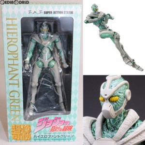 【中古即納】[FIG](再販)超像可動 5.ハイエロファントグリーン(荒木飛呂彦指定カラー) ジョジョの奇妙な冒険 第三部 スターダストクルセ