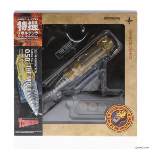 【中古即納】[FIG]特撮リボルテック No.050 ジェットモグラ サンダーバード 完成品 可動フィギュア 海洋堂(20140201)