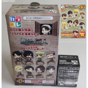 【中古即納】[FIG]BOX購入特典リヴァイ（お掃除Ver.）付き (BOX)進撃の巨人 カラコレ フィギュア(8個) ムービック(20140926)