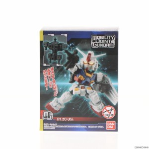 【中古即納】[FIG](単品)(食玩)1.ガンダム MOBILITY JOINT GUNDAM VOL.1 機動戦士ガンダム 可動フィギュア バンダイ(20220411)