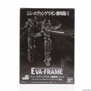 【中古即納】[FIG](食玩)EVA-FRAME:「シン・エヴァンゲリオン劇場版」セット 可動フィギュア プレミアムバンダイ エヴァンゲリオンストア