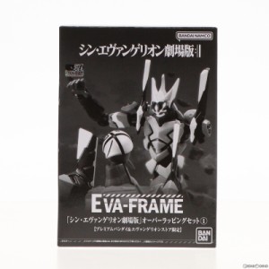 【中古即納】[FIG](食玩)EVA-FRAME: シン・エヴァンゲリオン劇場版 オーバーラッピングセット1 可動フィギュア プレミアムバンダイ エヴ