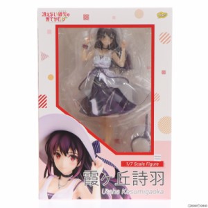 【中古即納】[FIG]霞ヶ丘詩羽(かすみがおかうたは) 冴えない彼女の育てかた♭ 1/7 完成品 フィギュア Phat!(ファット・カンパニー)(20230