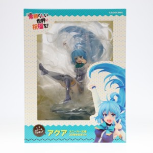 【中古即納】[FIG](再販)KDcolle アクア スニーカー文庫30周年記念Ver. この素晴らしい世界に祝福を! 1/7 完成品 フィギュア KADOKAWA(カ