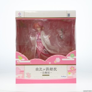 【中古即納】[FIG]F:NEX限定 由比ヶ浜結衣(ゆいがはまゆい) -白無垢- やはり俺の青春ラブコメはまちがっている。完 1/7 完成品 フィギュ