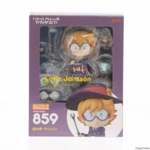 【中古即納】[FIG]ねんどろいど 859 ロッテ・ヤンソン リトルウィッチアカデミア 完成品 可動フィギュア グッドスマイルカンパニー(20180