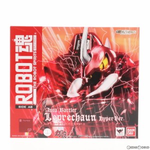 【中古即納】[FIG]魂ウェブ商店限定 ROBOT魂(SIDE AB) レプラカーン(ハイパー化Ver.) 聖戦士ダンバイン 完成品 可動フィギュア バンダイ(