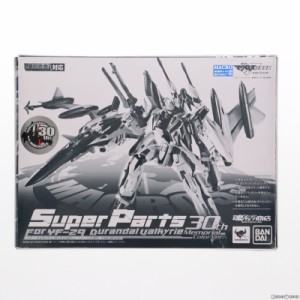 【中古即納】[TOY]DX超合金 YF-29 デュランダルバルキリー(30周年記念カラー)用スーパーパーツ 劇場版マクロスF(フロンティア) 恋離飛翼