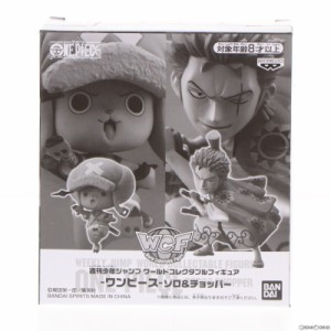 【中古即納】[FIG]ゾロ チョッパー 週刊少年ジャンプ ワールドコレクタブルフィギュア -ワンピース- 応募者全員サービス ONE PIECE フィ