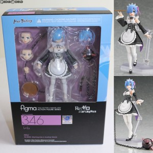 【中古即納】[FIG]figma(フィグマ) 346 レム Re:ゼロから始める異世界生活 完成品 可動フィギュア マックスファクトリー(20171001)