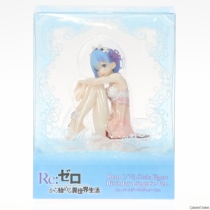 【中古即納】[FIG]レム・バースデーランジェリーVer. Re:ゼロから始める異世界生活 1/7完成品 フィギュア KADOKAWA(カドカワ)(20171119)