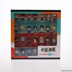 【中古即納】[FIG]座る呪術廻戦25体セット 完成品 フィギュア キタンクラブ(20211010)