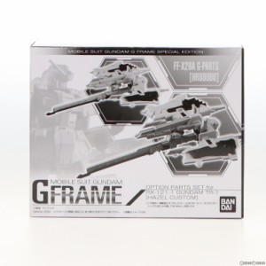 【中古即納】[FIG](食玩)プレミアムバンダイ限定 機動戦士ガンダム Gフレーム ガンダムTR-1[ヘイズル改] オプションパーツセット 機動戦