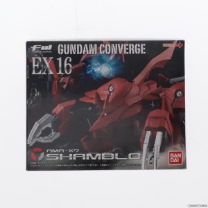 【中古即納】[FIG](食玩)FW GUNDAM CONVERGE(ガンダムコンバージ) EX16 シャンブロ 機動戦士ガンダムUC(ユニコーン) フィギュア バンダイ