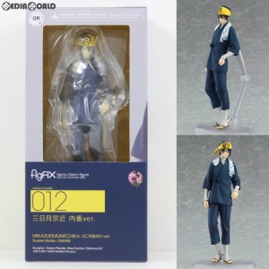 【中古即納】[FIG]figFIX-012 三日月宗近(みかづきむねちか) 内番ver. 刀剣乱舞-ONLINE- 完成品 フィギュア オランジュ・ルージュ(201707