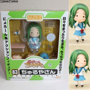 【中古即納】[FIG]ねんどろいど 083 ちゅるやさん 「涼宮ハルヒちゃんの憂鬱」 「にょろーんちゅるやさん」 完成品 可動フィギュア グッ