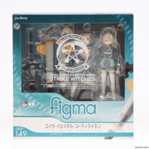 【中古即納】[FIG]figma(フィグマ) 149 エイラ・イルマタル・ユーティライネン(イッル) ストライクウィッチーズ 完成品 可動フィギュア 