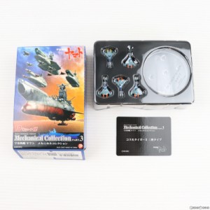 【中古即納】[FIG](単品)コスモタイガーII三座タイプ×5機 宇宙戦艦ヤマト メカニカルコレクションPart.3 フィギュア ザッカ ピー・エイ