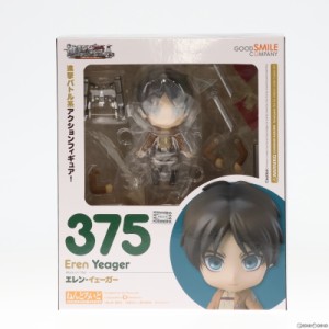 【中古即納】[FIG](再販)ねんどろいど 375 エレン・イェーガー 進撃の巨人 完成品 可動フィギュア グッドスマイルカンパニー(20140413)