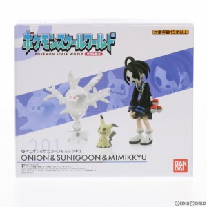 【中古即納】[FIG](食玩)ポケモンスケールワールド ガラル地方 オニオン サニゴーン ミミッキュ ポケットモンスター 1/20 完成品 フィギ