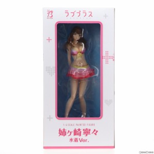 【中古即納】[FIG]姉ヶ崎寧々(あねがさきねね) 水着Ver. ラブプラス 1/4 完成品 フィギュア FREEing(フリーイング)(20211124)