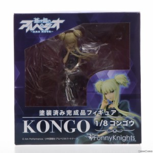 【中古即納】[FIG]コンゴウ 蒼き鋼のアルペジオ -アルス・ノヴァ- 1/8 完成品 フィギュア ファニーナイツ(アオシマ)(20160427)