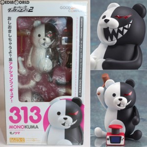 【中古即納】[FIG]ねんどろいど 313 モノクマ スーパーダンガンロンパ2 さよなら絶望学園 完成品 可動フィギュア グッドスマイルカンパニ