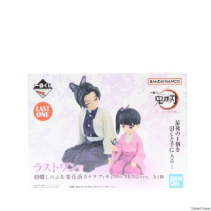 【中古即納】[FIG]ラストワン賞 胡蝶しのぶ 栗花落カナヲ(こちょうしのぶ つゆりかなを) ラストワンver. 一番くじ 鬼滅の刃 〜思い出の蝶