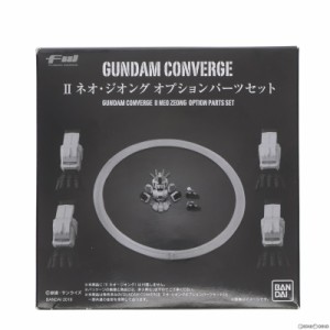 【中古即納】[FIG](食玩)プレミアムバンダイ限定 FW GUNDAM CONVERGE(ガンダムコンバージ) セカンドネオ・ジオングオプションパーツセッ