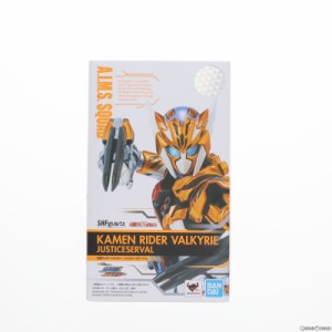 【中古即納】[FIG]魂ウェブ商店限定 S.H.Figuarts(フィギュアーツ) 仮面ライダーバルキリー ジャスティスサーバル ゼロワン Others 仮面