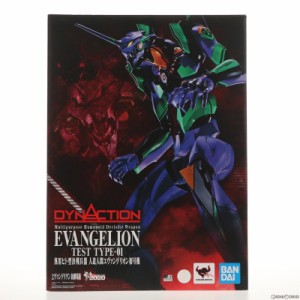 【中古即納】[FIG]DYNACTION(ダイナクション) 汎用ヒト型決戦兵器 人造人間エヴァンゲリオン初号機 ヱヴァンゲリヲン新劇場版 完成品 可