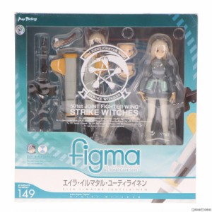 【中古即納】[FIG]figma(フィグマ) 149 エイラ・イルマタル・ユーティライネン(イッル) ストライクウィッチーズ 完成品 可動フィギュア 