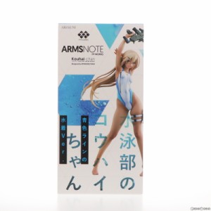 【中古即納】[FIG]水泳部のコウハイちゃん 青色ラインの水着Ver. ARMS NOTE 1/7 完成品 フィギュア ホビージャパンオンラインショップ限