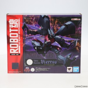 【中古即納】[FIG]魂ウェブ商店限定 ROBOT魂(SIDE AB) ビアレス(AURA FHANTASM) 聖戦士ダンバイン 完成品 可動フィギュア バンダイスピリ