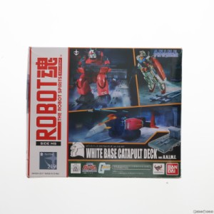 【中古即納】[FIG]ROBOT魂(SIDE MS) ホワイトベース カタパルトデッキ ver. A.N.I.M.E. 機動戦士ガンダム フィギュア用アクセサリ バンダ