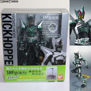 【中古即納】[FIG]初回特典付属 S.H.Figuarts(フィギュアーツ) キックホッパー 仮面ライダーカブト 完成品 可動フィギュア バンダイ(2011