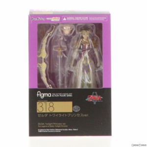 【中古即納】[FIG]figma(フィグマ) 318 ゼルダ トワイライトプリンセスver. ゼルダの伝説 トワイライトプリンセス 完成品 可動フィギュア