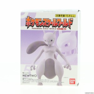 【中古即納】[FIG](単品)(食玩)ポケモンスケールワールド カントー地方 5.ミュウツー ポケットモンスター 1/20 完成品 フィギュア バンダ