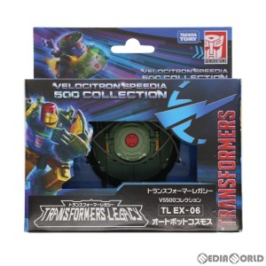 【中古即納】[TOY]タカラトミーモール限定 TL EX-06 オートボットコスモス トランスフォーマー レガシー VS500コレクション TFジェネレー