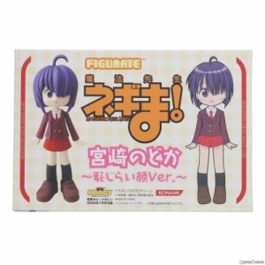 【中古即納】[FIG](フィギュア単品)宮崎のどか(みやざきのどか) 〜恥じらい顔Ver.〜 フィギュメイト 魔法先生ネギま! 電撃ホビーマガジン