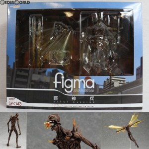 【中古即納】[FIG]figma(フィグマ) SP-043 巨神兵(きょしんへい) 巨神兵東京に現わる 完成品 可動フィギュア イベント会場 GOODSMILE ONL