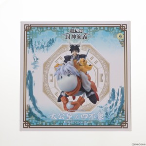 【中古即納】[FIG]太公望 四不象(たいこうぼう すーぷーしゃん) 覇穹 封神演義 1/7 完成品 フィギュア 月刊ホビージャパン誌上通販 オン