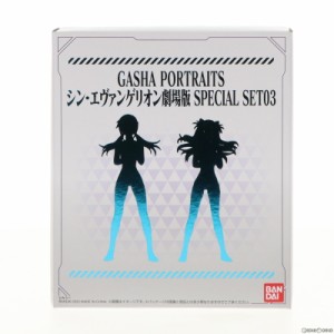 【中古即納】[FIG]Gasha Portraits(ガシャポートレイツ) シン・エヴァンゲリオン劇場版 Special SET03 完成品 フィギュア プレミアムバン